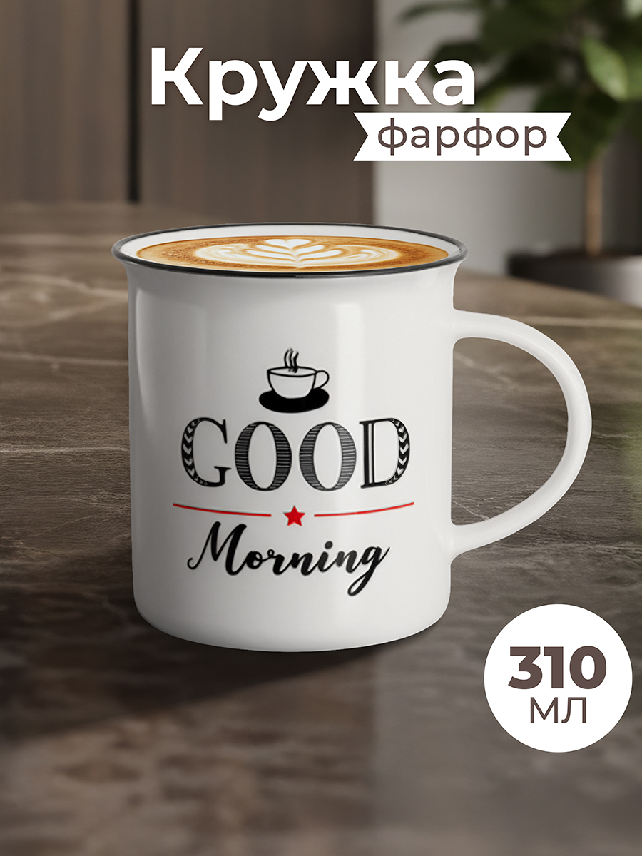 БЫЛО 336 руб! Кружка 310 мл 11,5*8,5*9 см
