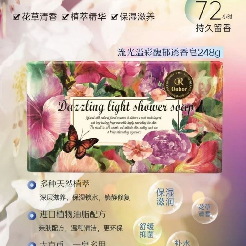 Мыло Парфюмированное Dazzling Light Charming 248г