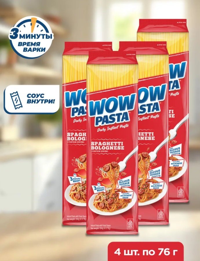 Спагетти BOLOGNESE с соусом 4х76 г