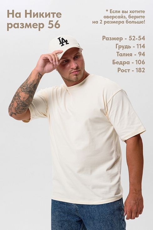 Футболка оверсайз мужская 14414/1 Молочный
