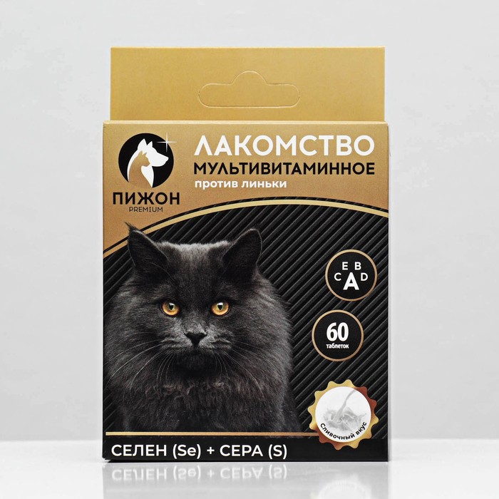 Лакомство для кошек «Пижон» против линьки, мультивитаминное, 60 таб