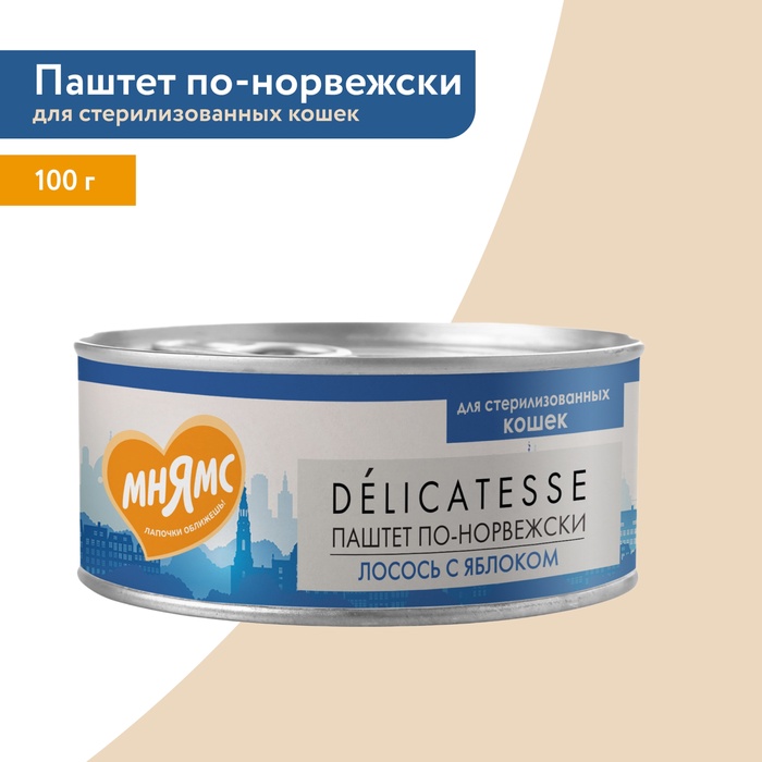 Влажный корм Мнямс Деликатес Лосось с яблоком для стерил. кошек «Паштет по-норвежски» 100 г