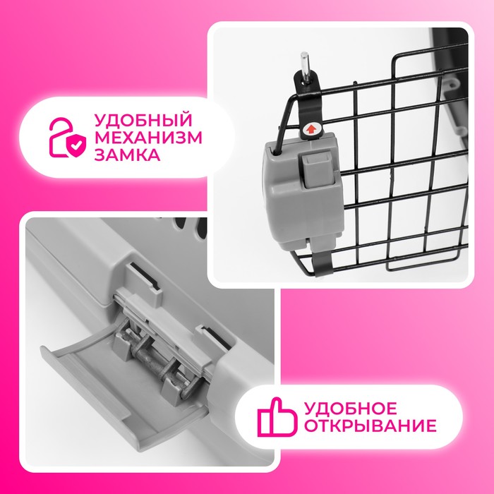 Переноска для животных «Неон», 48×32×29.5 см, вес до 12 кг, пластик, серая