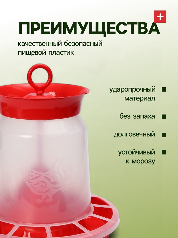 Кормушка бункерная для домашней птицы на 10 кг, пластик