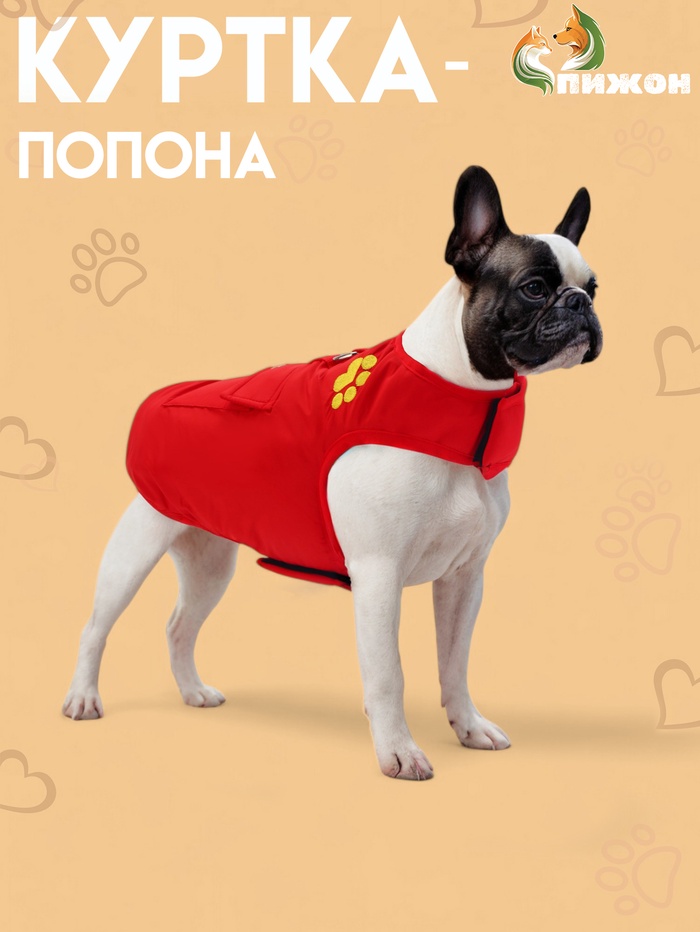 Куртка - попона, двусторонняя, размер XL, ДС 40, ОГ 54 см, вес 11-19 кг, красная