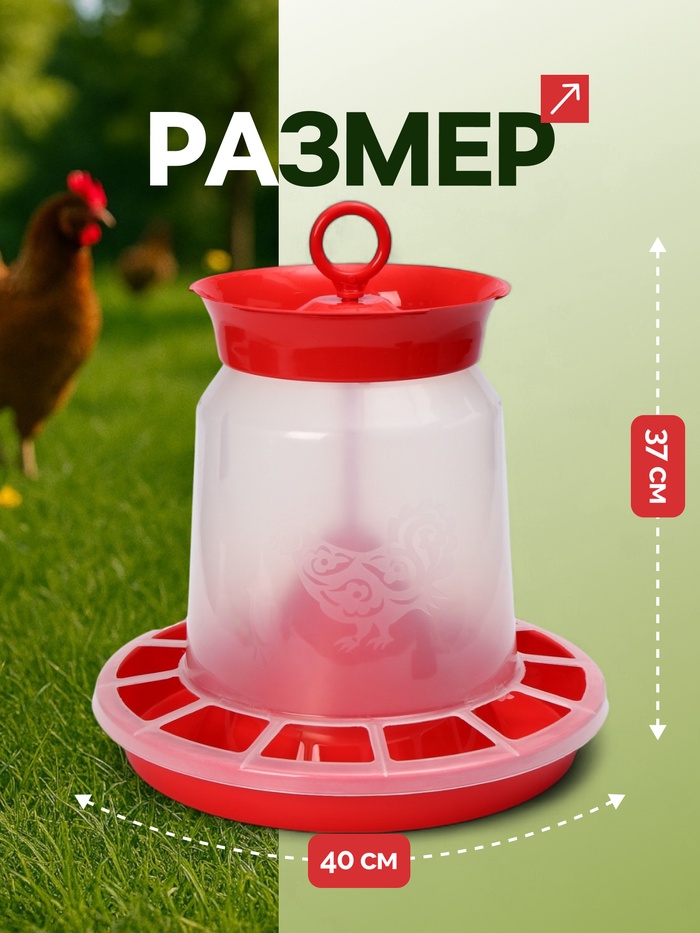Кормушка бункерная для домашней птицы на 10 кг, пластик