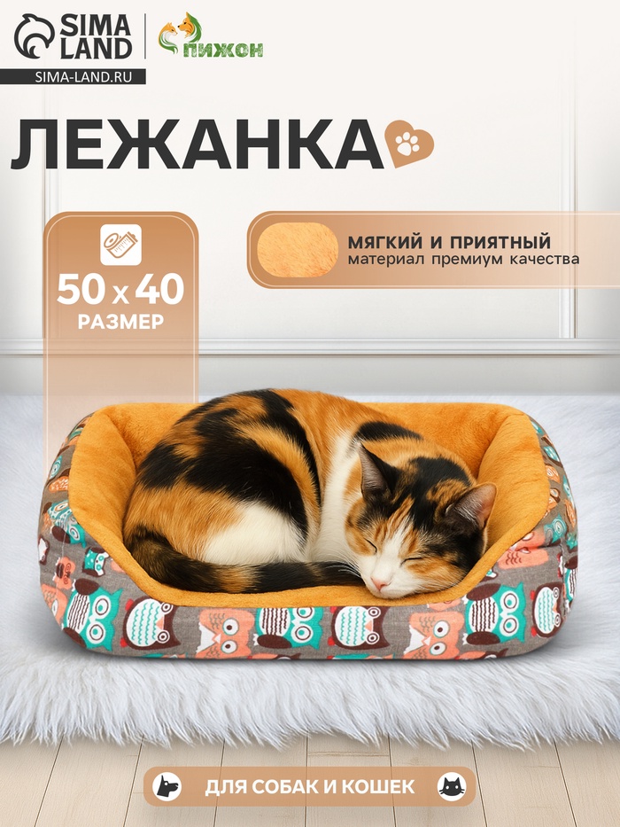 Лежанка для животных + ротанговый коврик, 50×40×15 см, бежево-серая