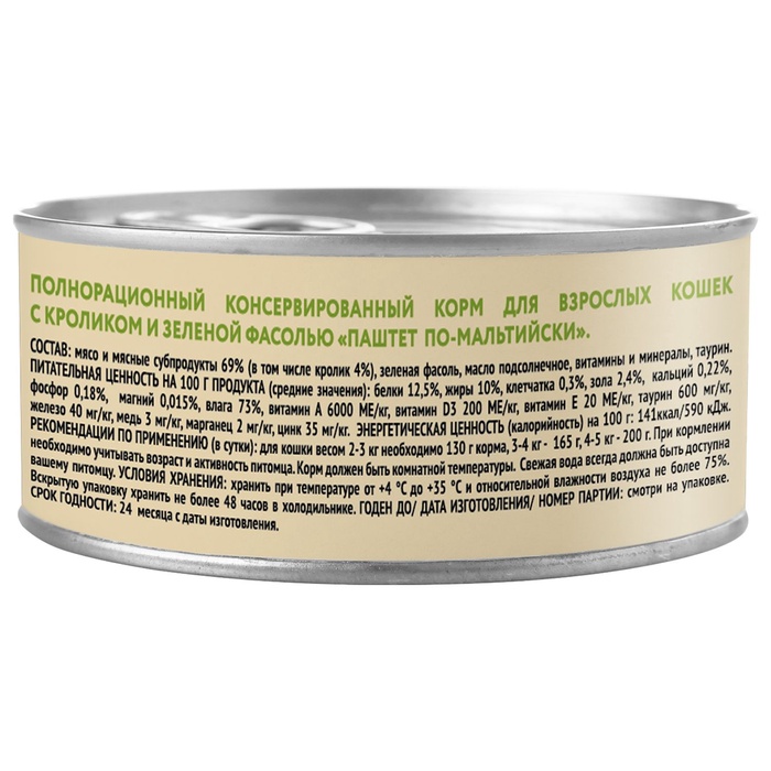 Влажный корм Мнямс Деликатес Кролик с зеленой фасолью для кошек «Паштет по-мальтийски», 100 г