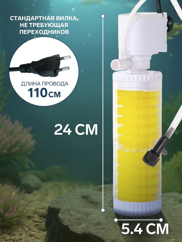 Фильтр внутренний JINGYE JY-8200F, двухсекционный, 600 л/ч, 10 Вт