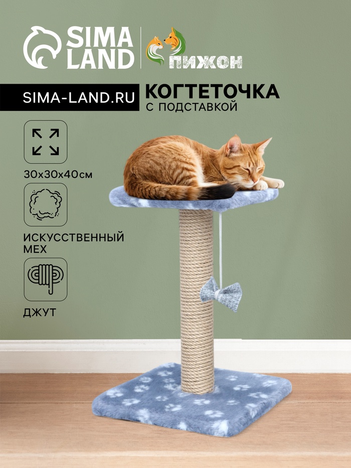 Когтеточка «Полка», 30×30×40 см, с подставкой, джут, серая