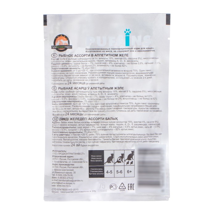 Влажный корм для кошек Puffins, рыбное ассорти в желе, 75 г