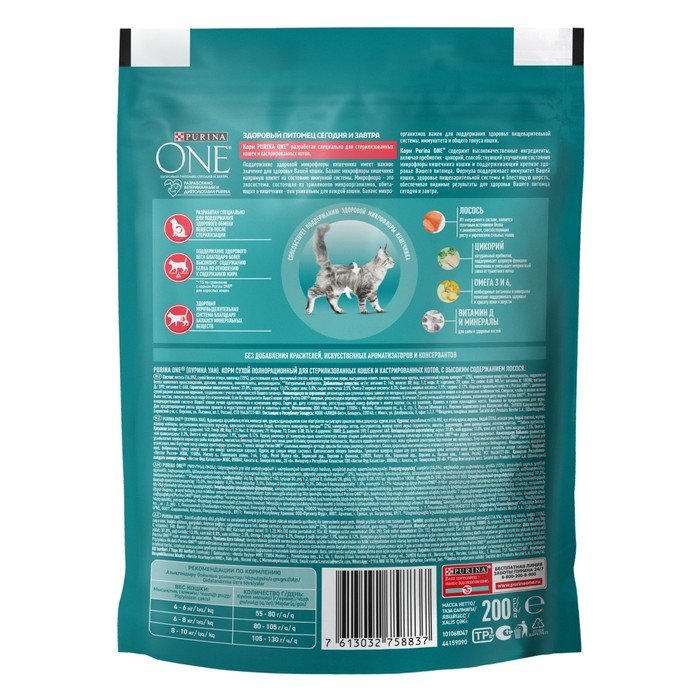 Сухой корм Purina one для стерилизованных кошек, лосось/пшеница, 200 г
