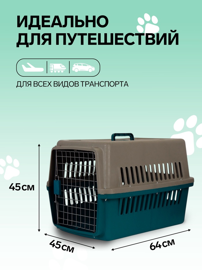 Переноска для животных, 64×45×45 с, с металлической дверью, синяя, серая