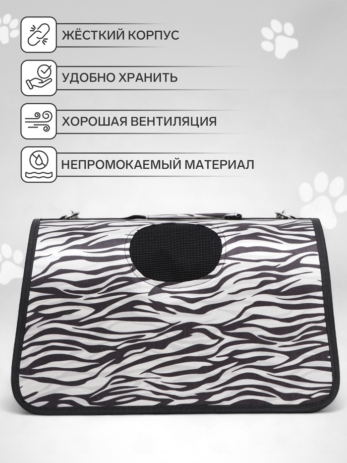 Сумка - переноска для животных «Белый тигр», размер М, 45×21×27 см
