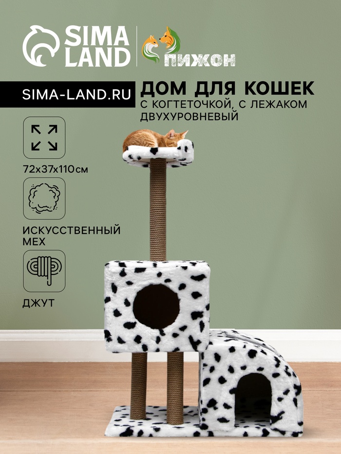 Домик для кошек с когтеточкой