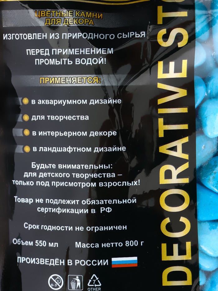 Грунт для аквариума DECOR DE «Галька цветная», фр. 8-12 мм, голубая, 800 г