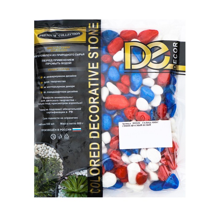 Грунт для аквариума DECOR DE «Галька цветная», фр. 8-12 мм, белый-синий-красный, 800 г