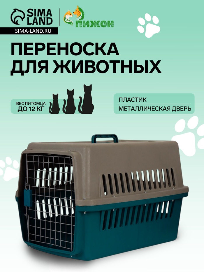 Переноска для животных, 64×45×45 с, с металлической дверью, синяя, серая