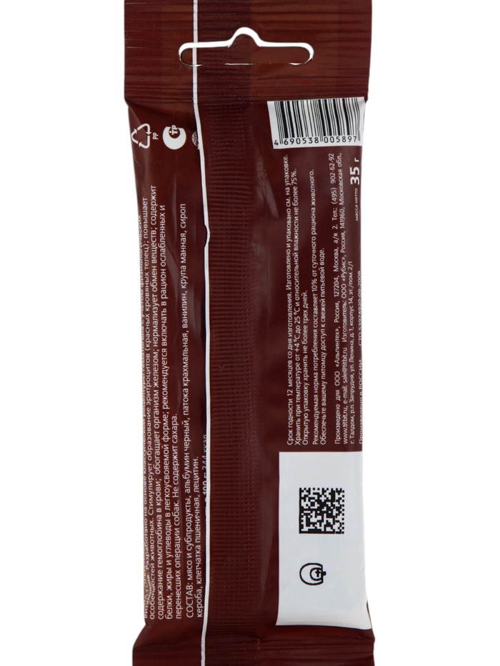 Гематоген Titbit мясной для собак, витаминный, 35 г