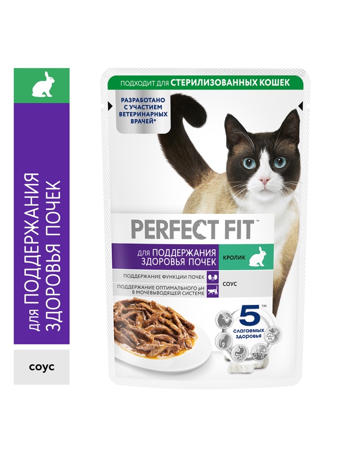 Влажный корм для кошек Perfect Fit «Здоровые почки», 75 г, с кроликом в соусе, пауч