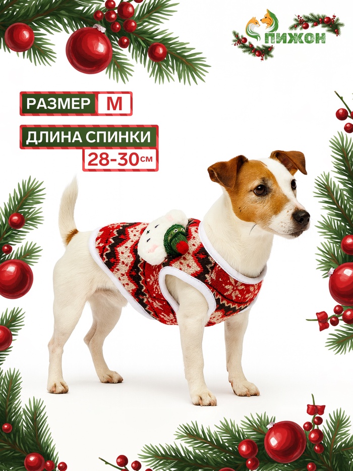 Кардиган с мишкой для собак, новогодний, размер M