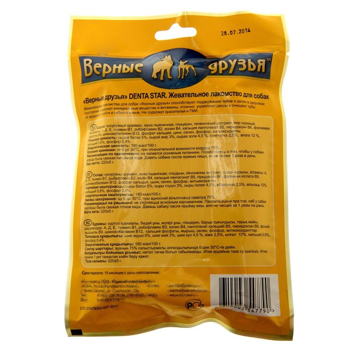 Лакомство DENTA STAR, для собак от 10 кг, звезда крученая, 5 шт.