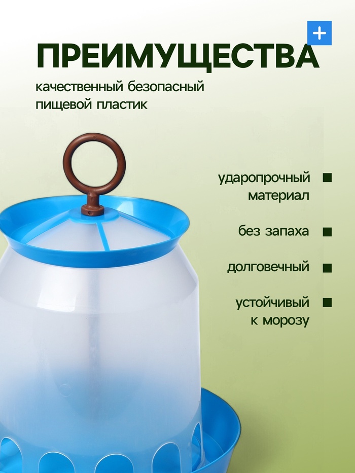 Кормушка для домашней птицы на 5 кг, МИКС