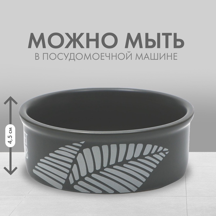 Керамическая миска 200 мл, серая
