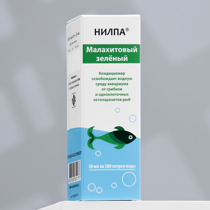Кондиционер для аквариумной воды «Малахитовый зелёный», 50 мл, против грибков, бактерий, ихтиофтириоза