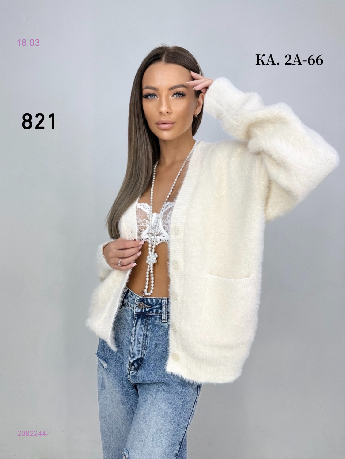 Кардиган 2082244-1