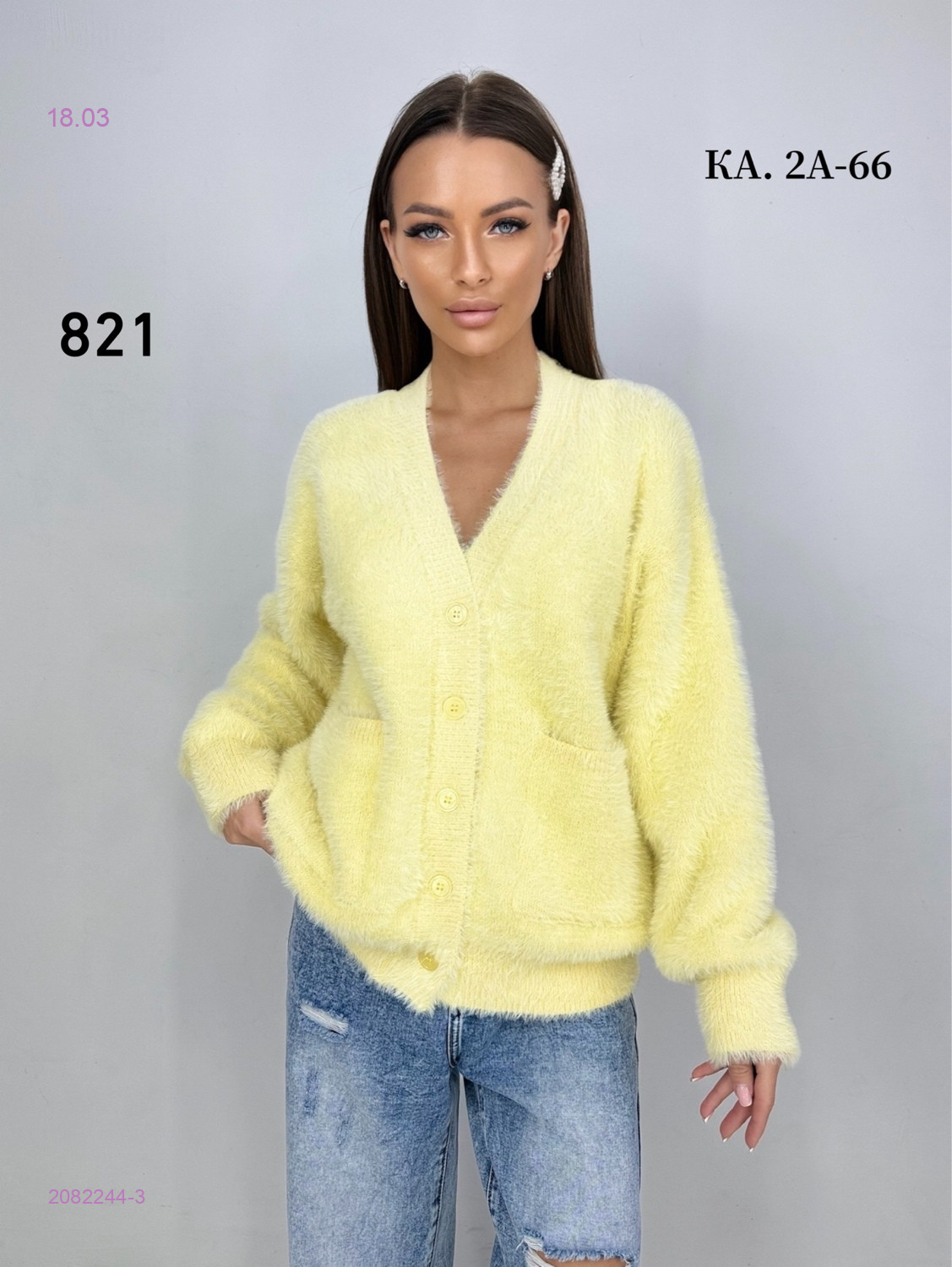 Кардиган 2082244-3