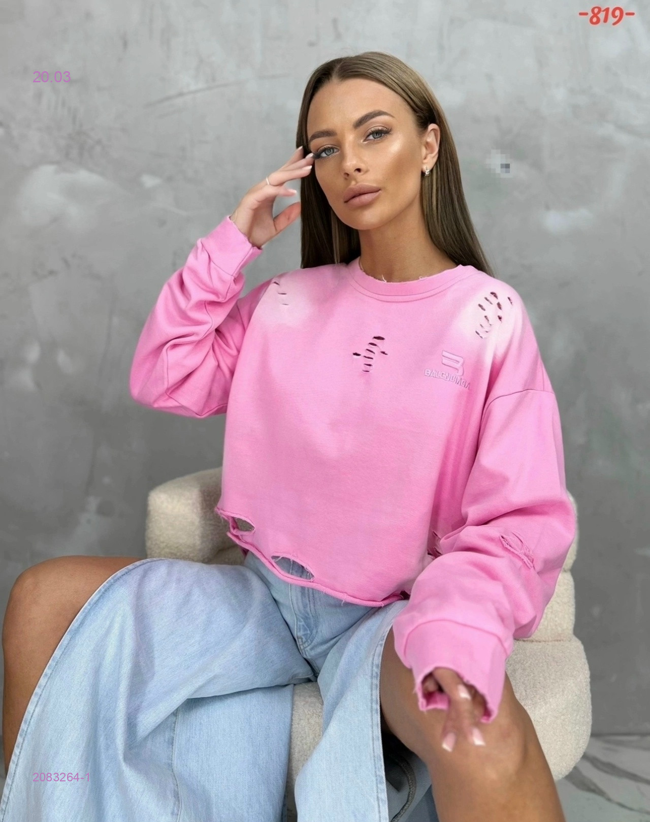 Кофта 2083264-1