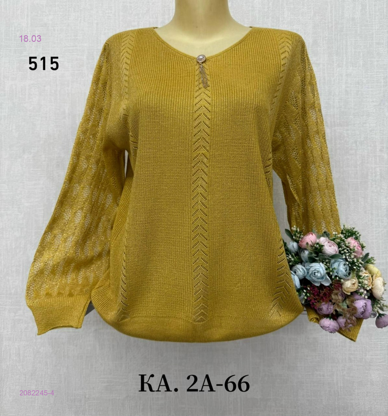 Кофта 2082245-4