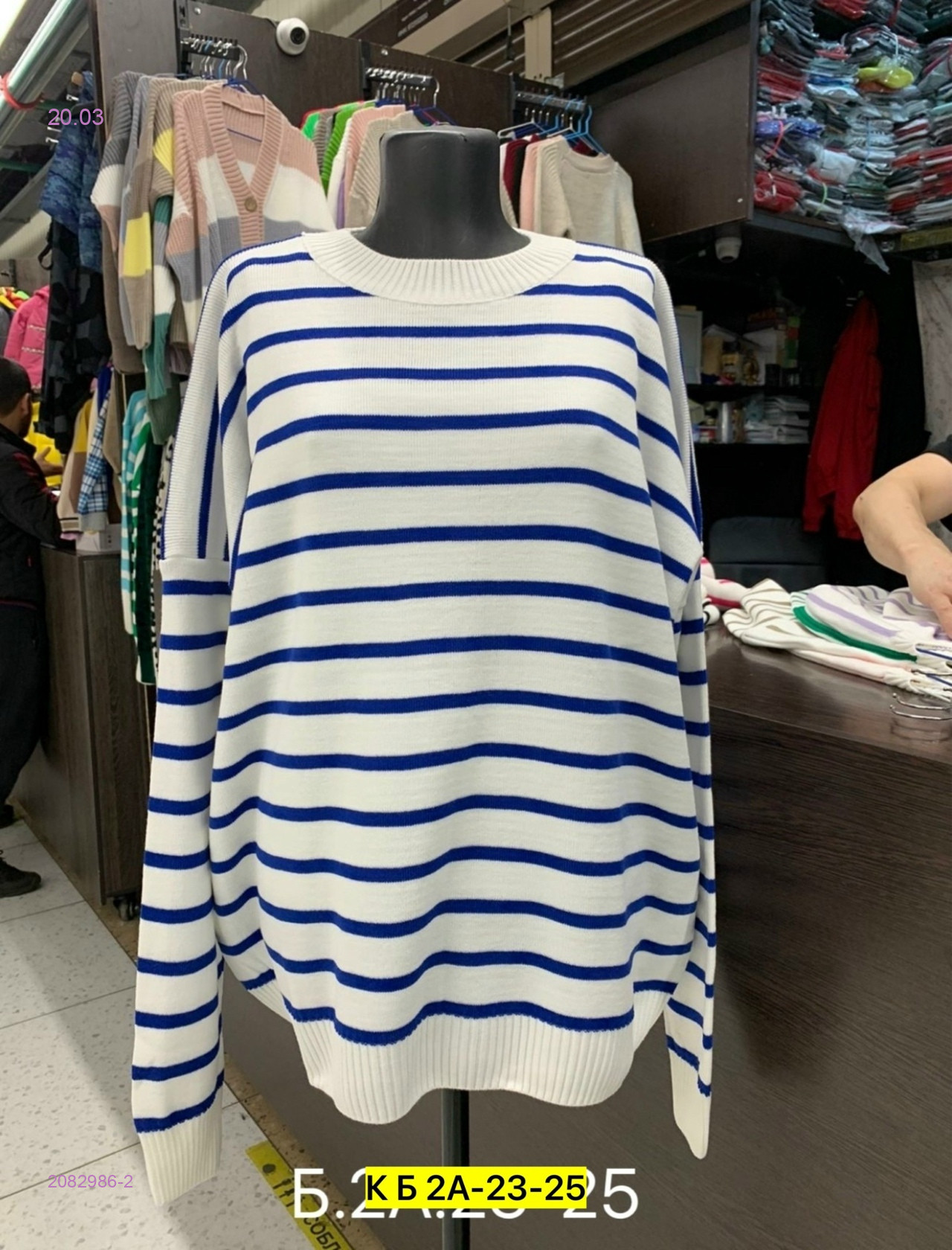 Свитер 2082986-2