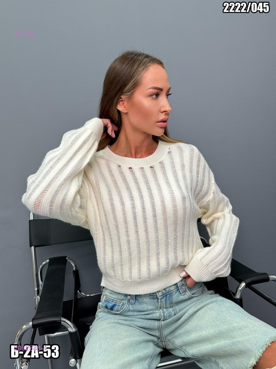 Кофта 2082588-4