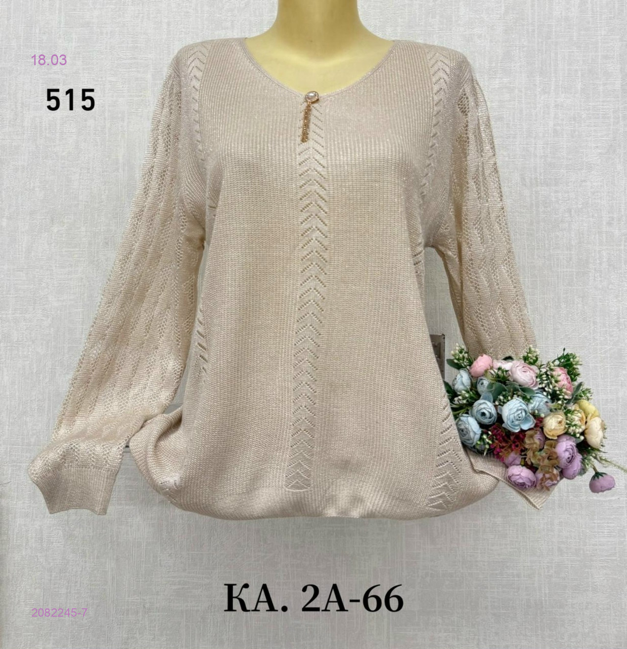 Кофта 2082245-7