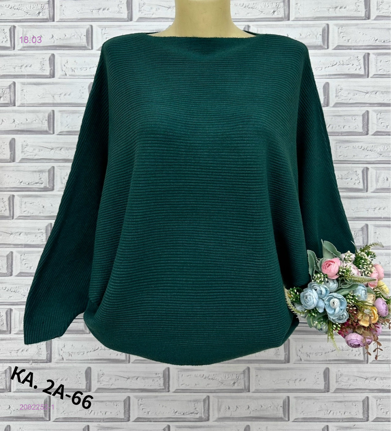 Кофта 2082252-1