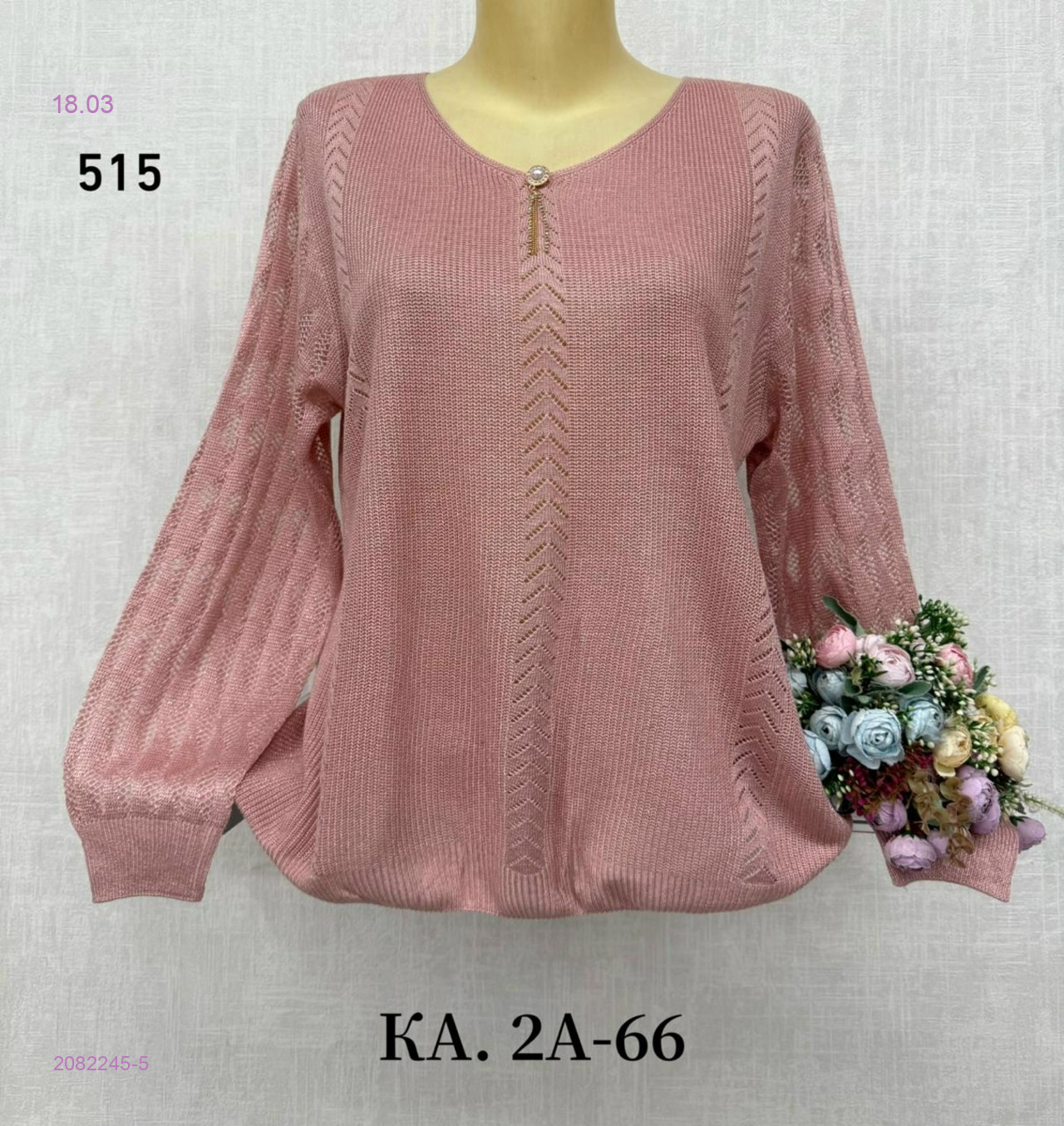 Кофта 2082245-5