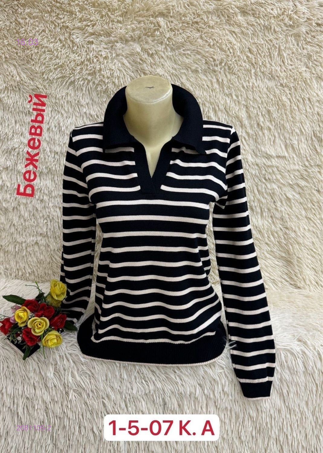 Свитер 2081105-2