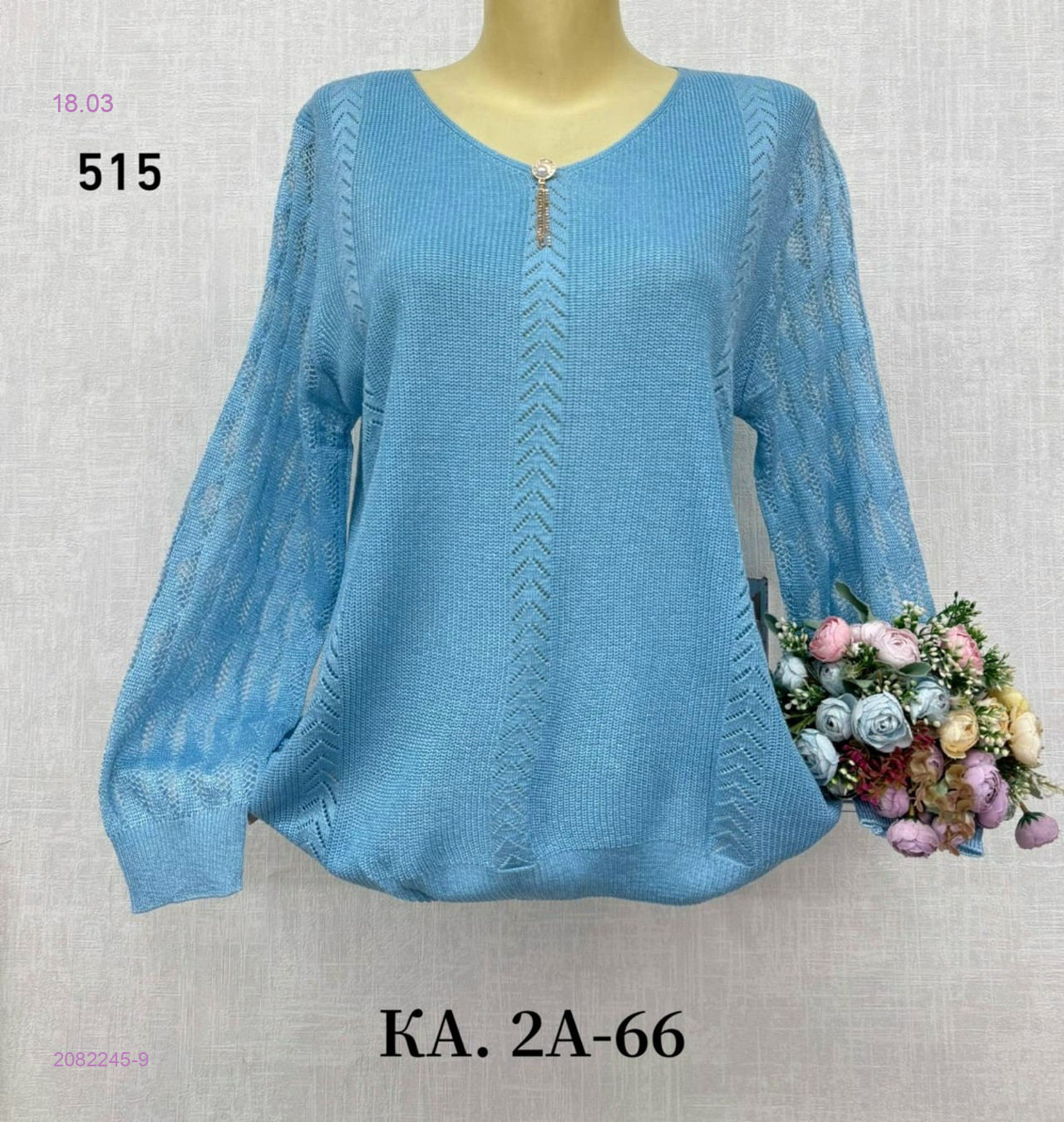 Кофта 2082245-9