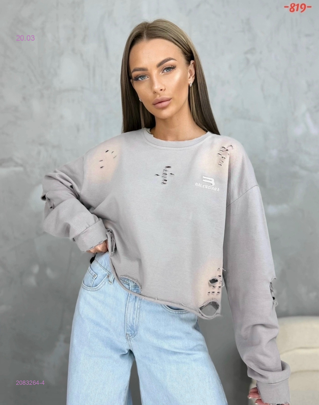 Кофта 2083264-4