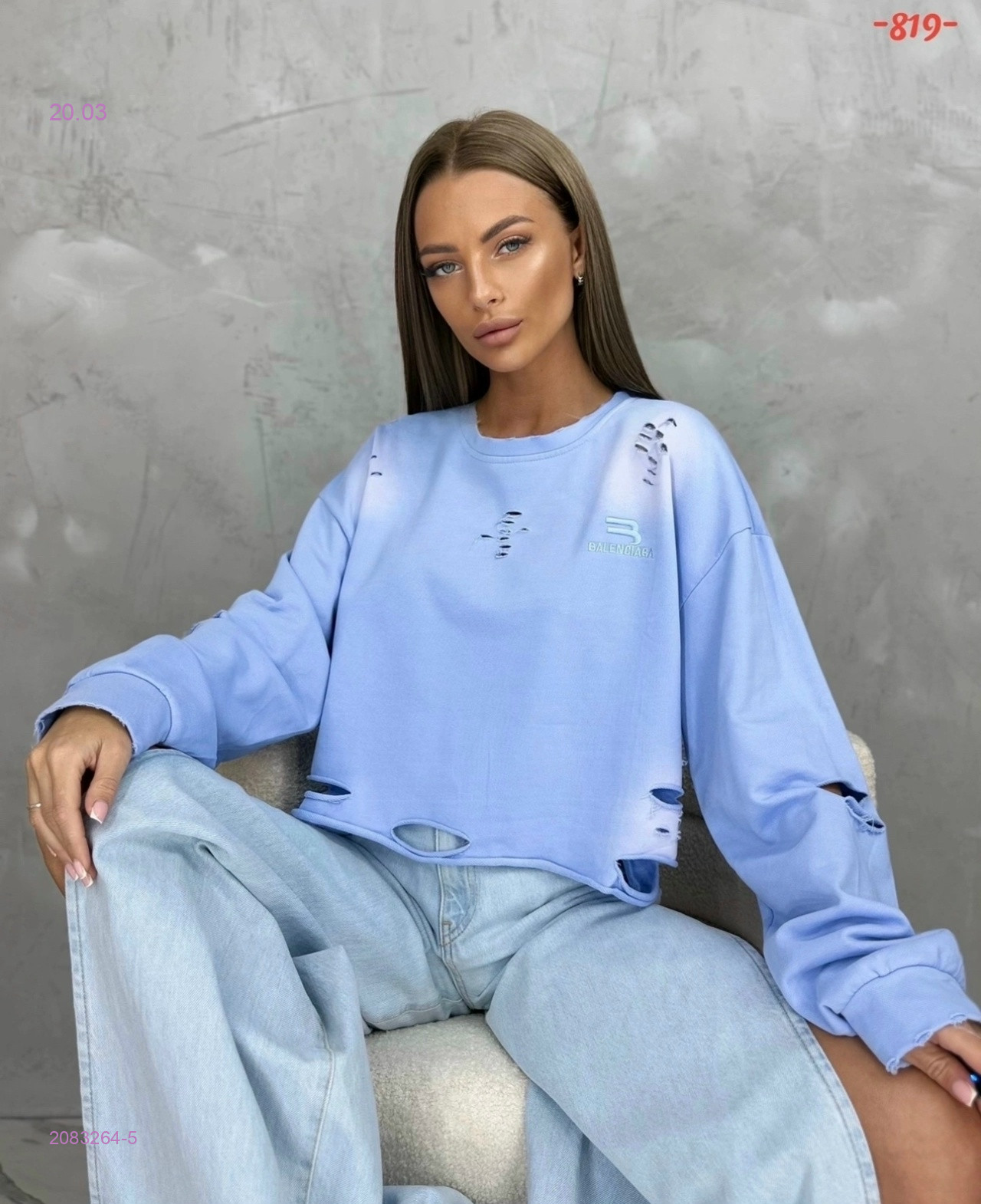 Кофта 2083264-5