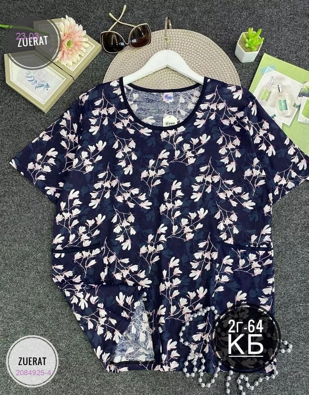 Кофта 2084925-4