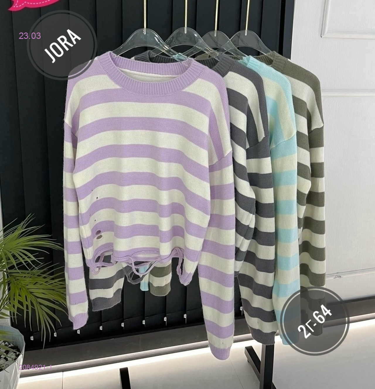 Кофта 2084921-1