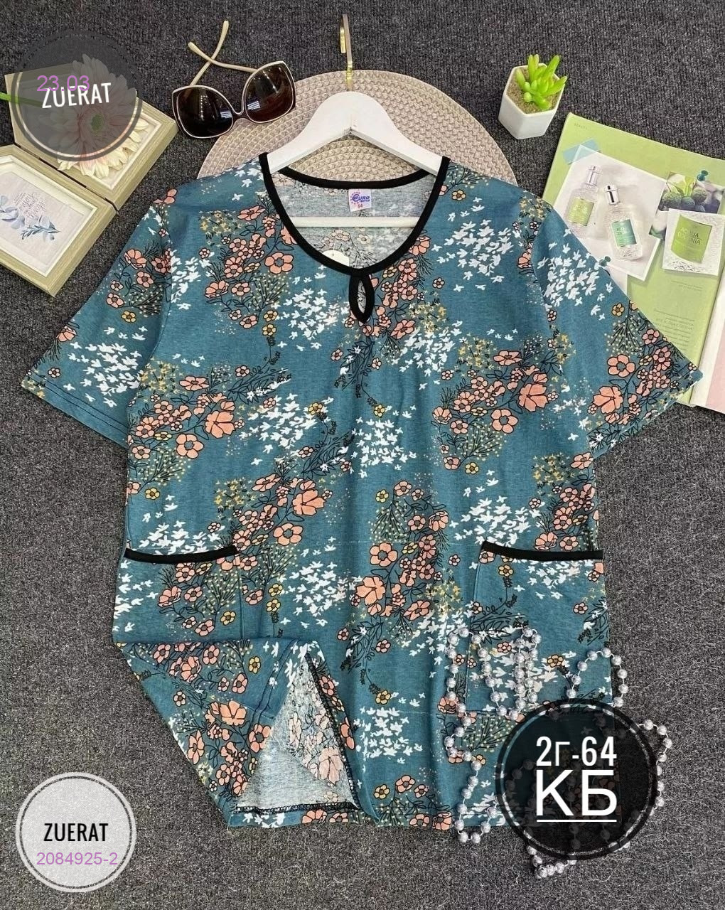 Кофта 2084925-2