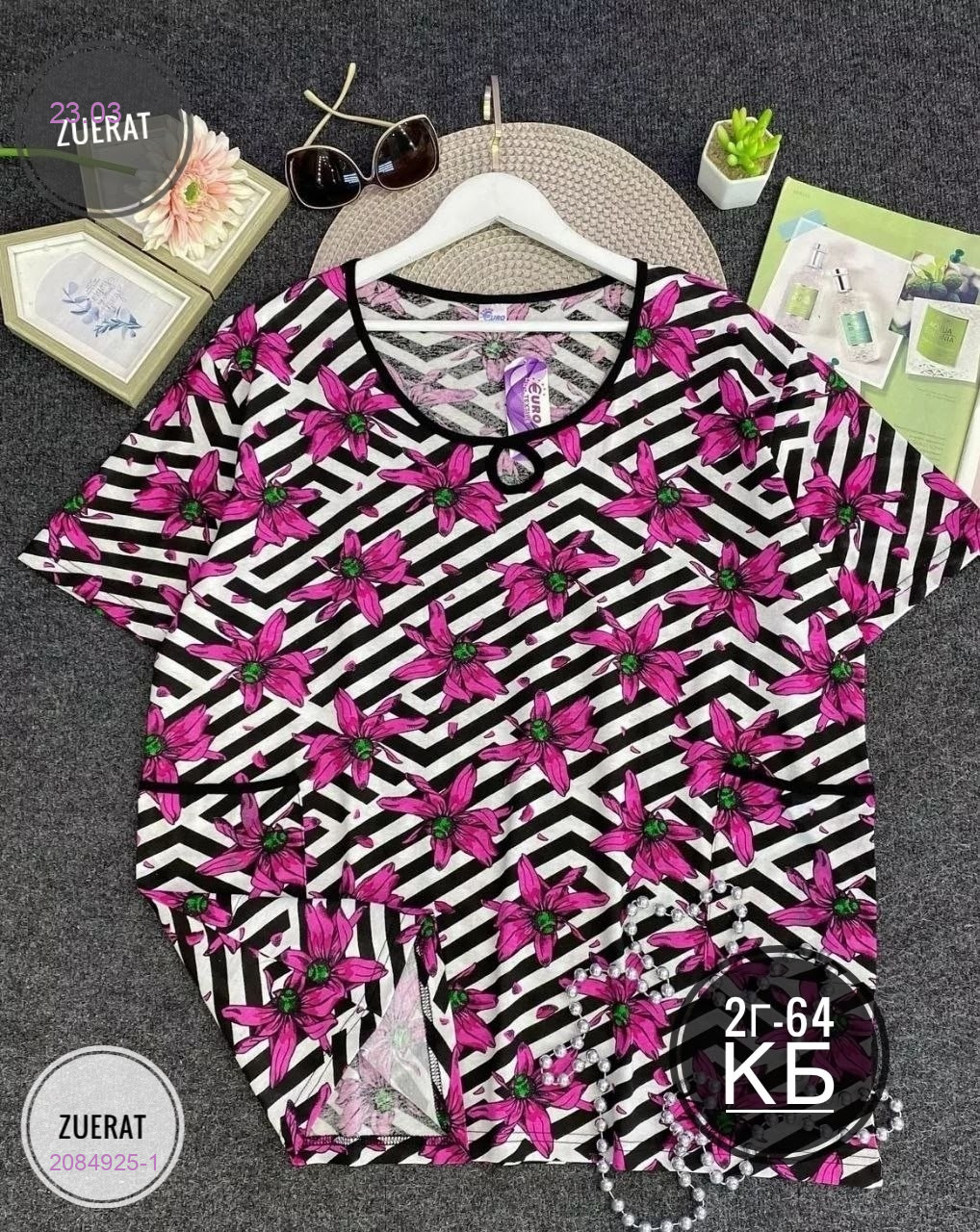 Кофта 2084925-1