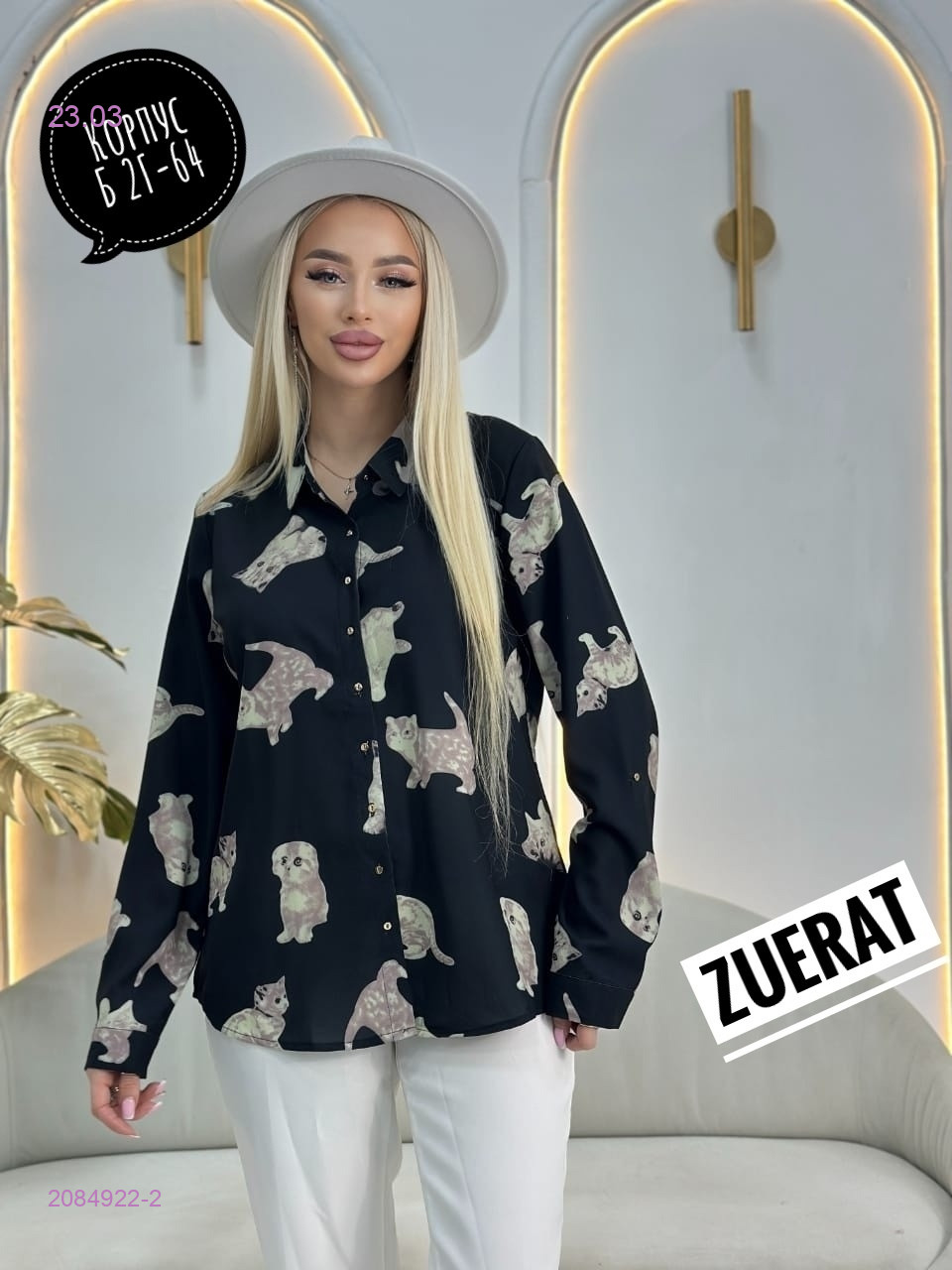 Рубашка 2084922-2