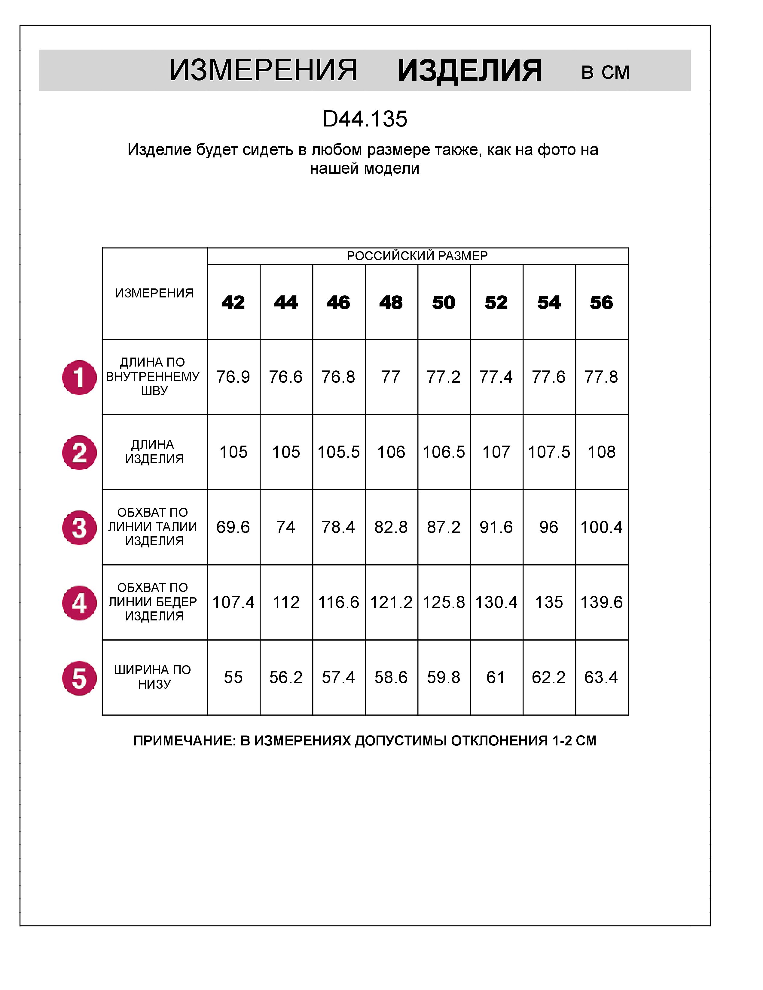 Ст.цена 2390р Прямые трикотажные брюки на резинке из футера двухнитки эластичные D44.135 терракотовый