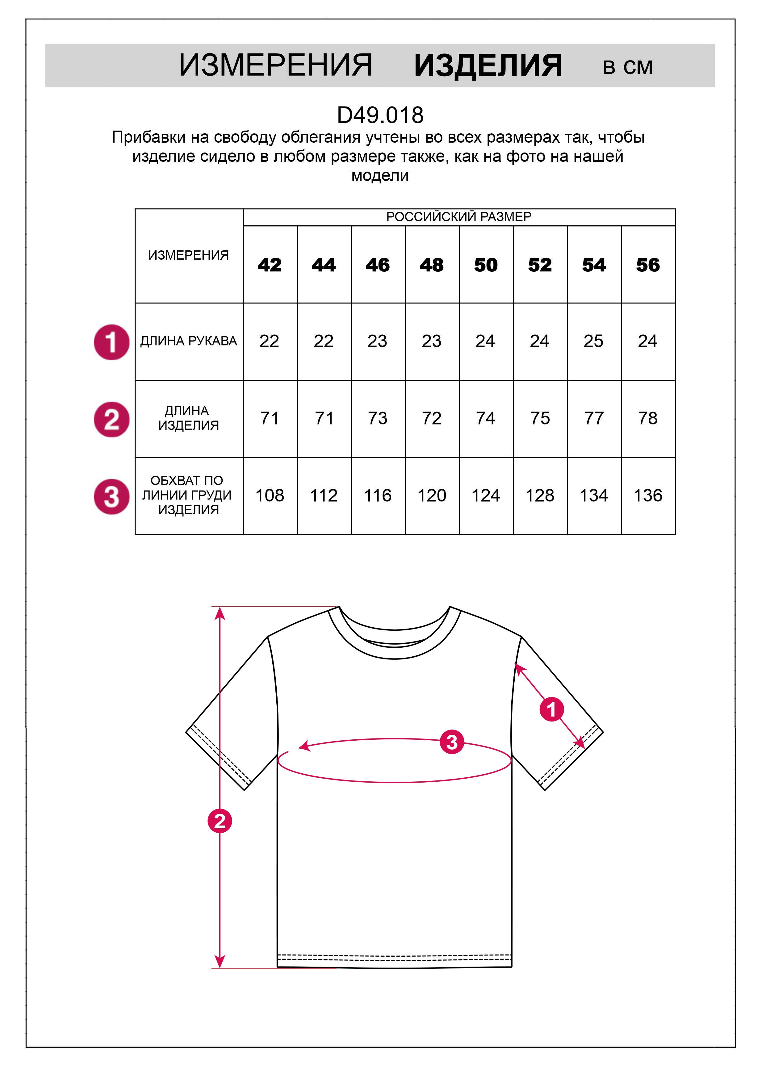 Ст.цена 1290р Футболка овер-сайз из премиального хлопка D49.018 черный