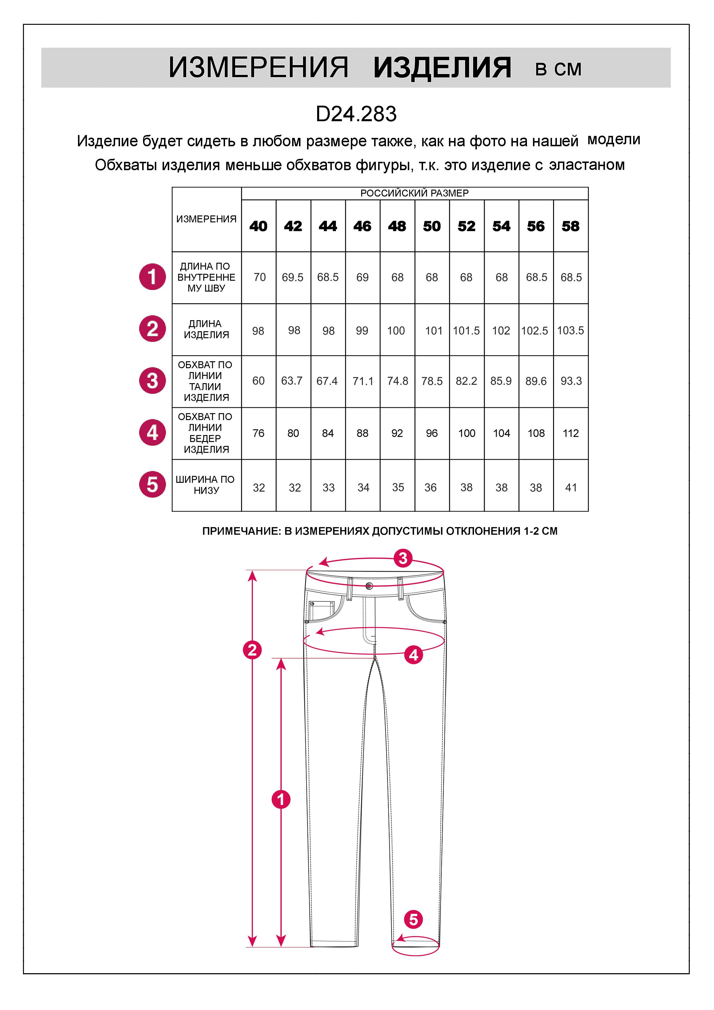 Укороченные эластичные брюки слим из микро вельвета